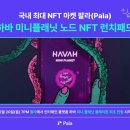 노드 이데일리