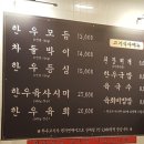 배수경양재정육식당 이미지