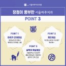 서울본치과의원 이미지