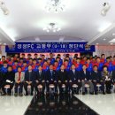 영광FC U-18, 창단 1년만에 고교축구 판도에 '신드롬' 선사…"프로 산하 유스팀에 버금가는 팀 도약 목표" 이미지