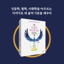 영화 속 인문학 여행 이미지