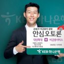 KEB하나은행 이미지