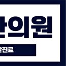 북한산한의원 네이버블로그