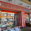 영광직판굴비 이미지