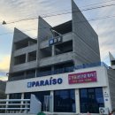 남해 아이맘 키즈 스파펜션B | 거제도 가성비 풀빌라 추천 10만원대 오션뷰 파라이소 풀빌라 스파 펜션