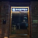 화수분이있는곳 이미지