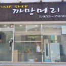 까망머리미용실 - 상주시 중앙로 180-1 | 까망머리미용실