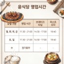 윤금방 | 마산 한정식 맛집 추천,창원 나들이 후 든든했던 윤식당 후기