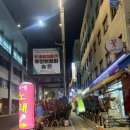 산수갑산식당 | 산수갑산 : 을지로 모둠수육, 순대국 식당 방문 후기