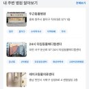 정말로동물병원 | 청주 강아지 건강검진 두근동물병원 버디닥 검진 비용 항목 총정리