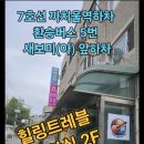 힐링 음악실 재 오픈 이미지