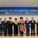 국립한국해양대학교 대학원 이미지