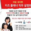 수키즈
