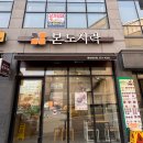본도시락충남당진점 | 당진 도시락 맛집 본도시락 충남당진점 | 봄냉이무침양념돼지구이 신상 메뉴 후기