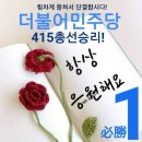 🍀 김해乙 김정호, "경희대 가야의료원 유치할 것" 이미지