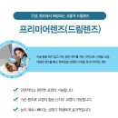 드림안과