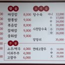 감못반점