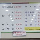 기덕이네보리밥손칼국수
