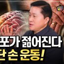 치매예방 혀와 손 운동 이미지