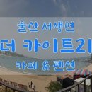 더카이트21