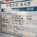 한양뼈감자탕