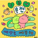 효림체육관 | [20240518,19] 이번년도 티켓팅운이 미쳤다 고로 카드값도 미쳤다._실리카겔 신서사이즈3후기