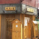 쌀국수집앞 이미지