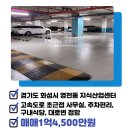 화성동탄위부동산중개 이미지