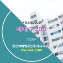 현진 공인중개사사무소 네이버블로그