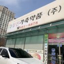 성진가축약품 이미지