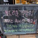 양푼속쪽갈비매워 | 평택쪽갈비 &#34;양푼속쪽갈비매워&#34; 솔직 후기