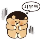 호타코 네이버블로그