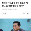 선 개헌 후 대선 ㅡ 원포인트 개헌 이미지