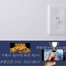 스위치에 낀 검은 손때 없애는 기적의 재료 1위 치약 이미지