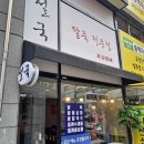 충무밀냉면 이미지