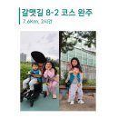 부산원동역(동해남부선) | [23] 8세 아이와 함께 갈맷길 600리 8-2