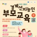 부모교육 이미지