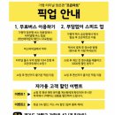 장보고장어 | 가평 여행 가면 무조건 이렇게 가세요… 픽업마트부터 장어포장까지 한 번에 끝나는 미친 동선