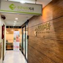 푸른나무치과의원 이미지