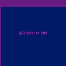 기재컴퓨터 이미지