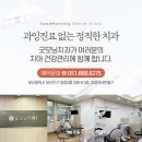 부산굿모닝치과의원 티스토리