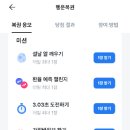 앱테크 무료부업 리뷰 (1) 삼쩜삼 3.3