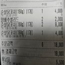 4남매닭꼬치