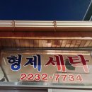 파인애플세탁소 이미지