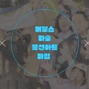 함성소리컴퍼니