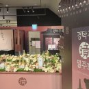 로제스토어