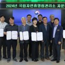 산림청 국립자연휴양림관리소 이미지