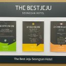 프롬에이치 더베스트호텔 제주성산점 이미지