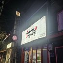 감곡3 | 두찜장호원감곡점 찜닭 신상 까만이 순살한마리 배달맛집 인정