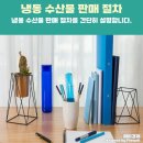 수산물소매업 네이버블로그